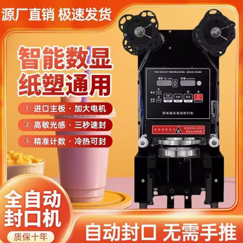 Máquina Selladora de Vasos par - Coffee Tea Boba reseña y precio